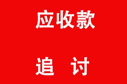 撕毁欠条引纠纷 律师助力维权成功