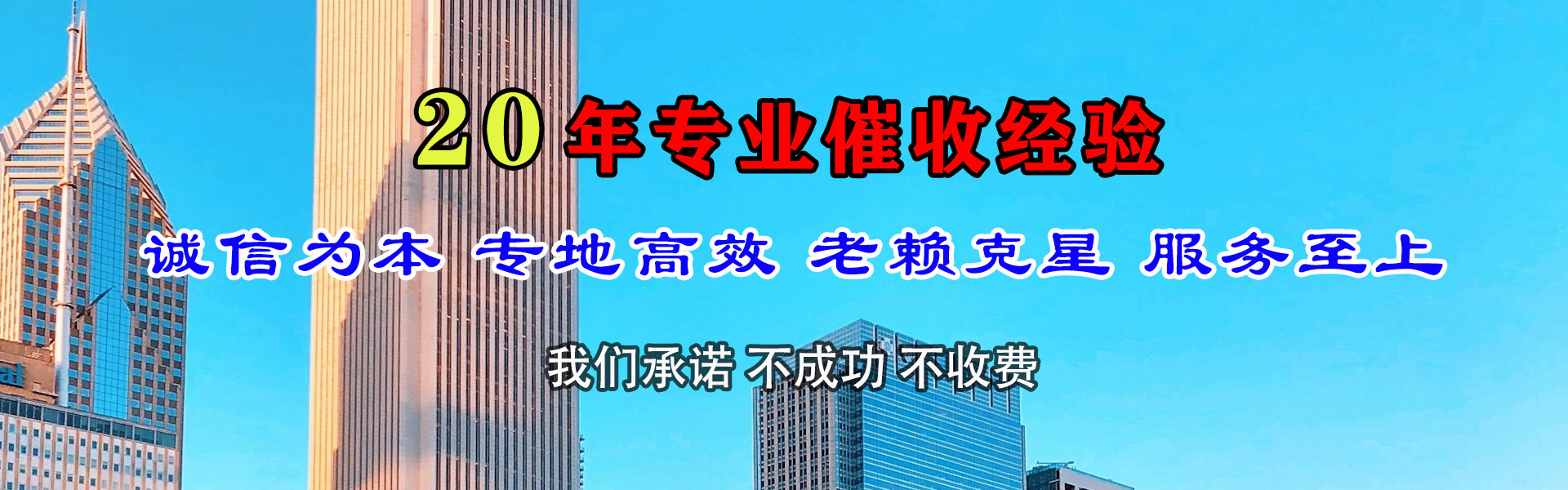 洛阳清债公司