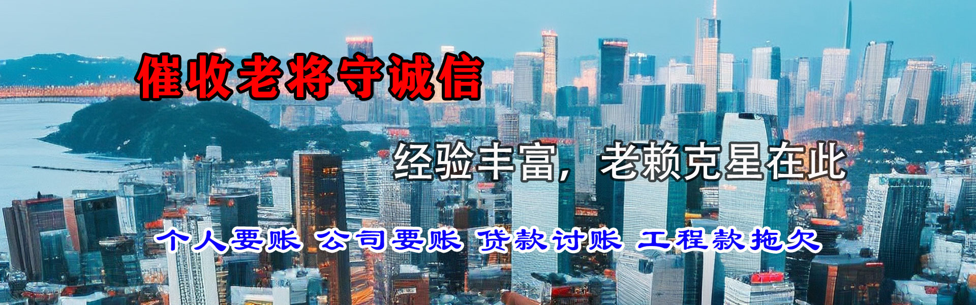 洛阳收债公司