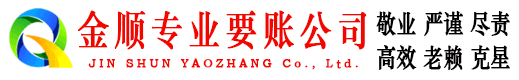 洛阳收账公司